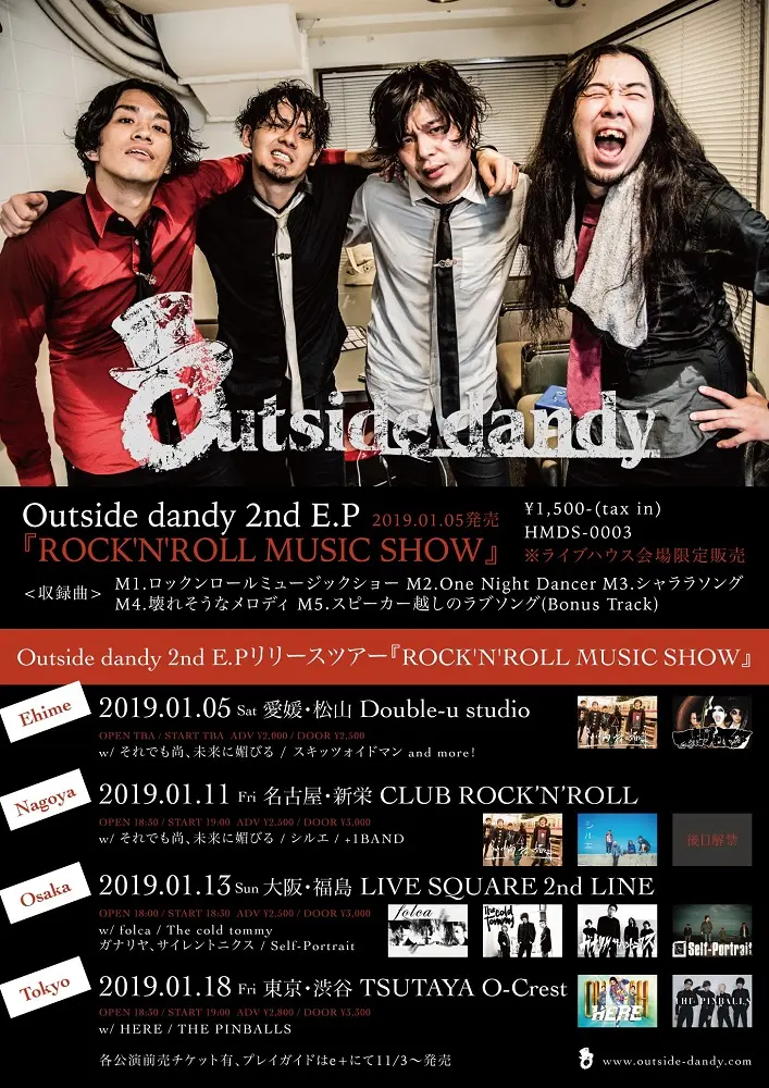 骨太ロック聴かせる4人組 Outside dandy、1/5リリースの会場限定EP『ROCK'N'ROLL MUSIC SHOW』詳細発表。ツアー対バンにTHE PINBALLSら決定も