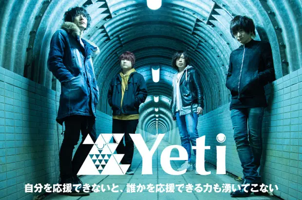 Yetiのインタビュー公開。"知らないものに触れる感覚をCDにしたい"――色とりどりの未知に足を踏み入れる興奮や緊張が味わえる、こだわりのニュー・ミニ・アルバム『宇宙人』をリリース