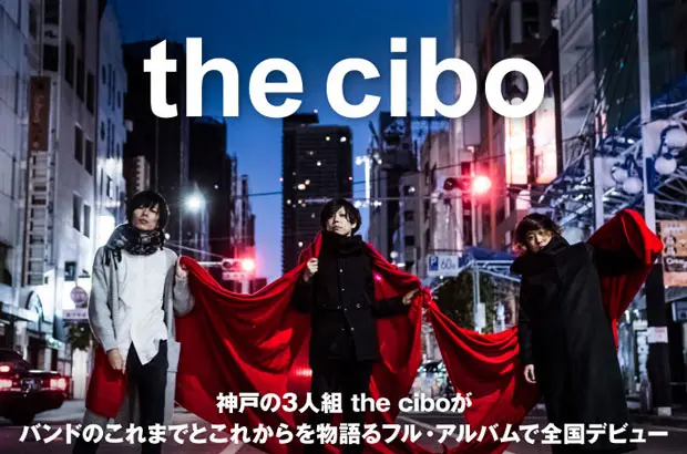 神戸発の3ピース・ロック・バンド、the ciboのインタビュー＆動画メッセージ公開。バンドのこれまでとこれからを物語る集大成的な初の全国流通フル・アルバムを1/23リリース