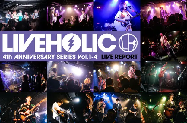 ぜんぶ君のせいだ。、みきなつみ、Dr.DOWNER、This is LAST、alcott、THURSDAY'S YOUTHら出演。下北沢LIVEHOLIC 4周年記念イベント・レポート第1弾公開