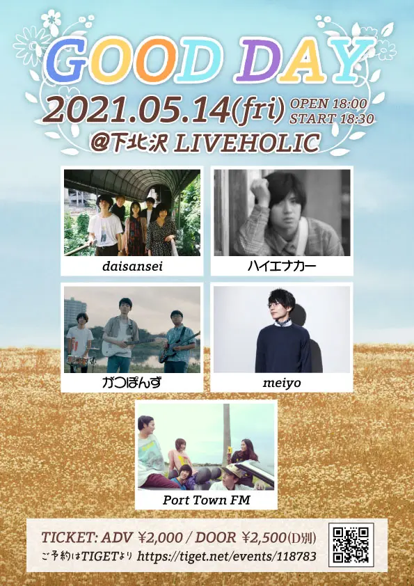 daisansei、ハイエナカー、がつぽんず、Port Town FM、meiyo出演。5/14に下北沢LIVEHOLICにて"GOOD DAY"開催決定