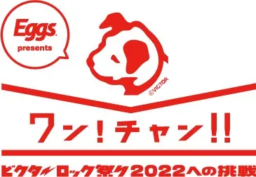 "Eggs presents 『ワン!チャン!! ～ビクターロック祭り2022への挑戦～』"、グランプリは輪廻に決定。準グランプリはpavilion