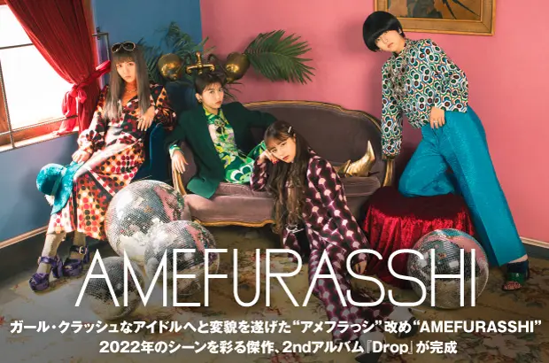 "ニュー・ウェーヴ・ガールズ・ポップ"、AMEFURASSHIのインタビュー＆動画メッセージ公開。ガール・クラッシュなアイドルへと変貌を遂げた4人組が、2ndアルバム『Drop』を明日5/24リリース