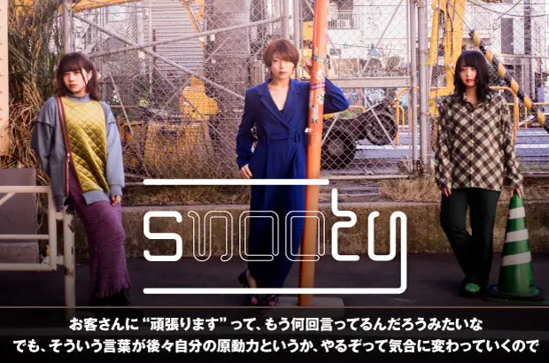 snootyのインタビュー＆動画メッセージ公開。ツアーを回って実感した仲間との繋がりやバンド・メンバーへの想いが、よりリアリティを増した新たな切り口で描かれた3ヶ月連続配信シングルをリリース