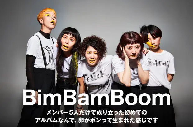 インスト・バンド、BimBamBoomのインタビュー＆動画メッセージ公開。パンクやオルタナのマインドを感じる、独自のファンクを鳴らすアルバム『PILI PILI』をリリース