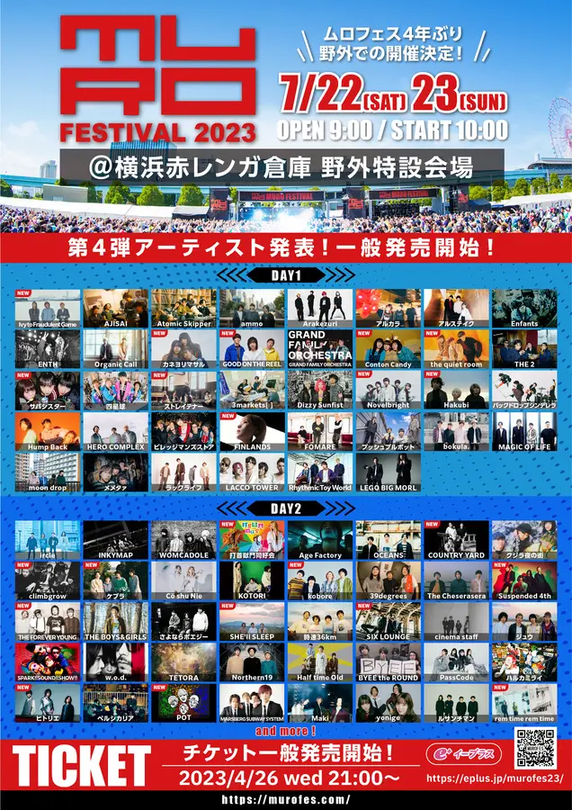 "MURO FESTIVAL 2023"、第4弾出演アーティストでテナー、ヒトリエ、Novelbright、打首、SIX LOUNGE、kobore、サスフォー、GOTR、Hakubi、FINLANDSら22組発表