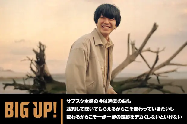 碧海祐人のインタビュー公開。新曲「光を浴びて」で起きた変化や、サブスク全盛時代における自身の音楽のあり方などに迫る。配信代行サービス"BIG UP!"特設ページ公開中