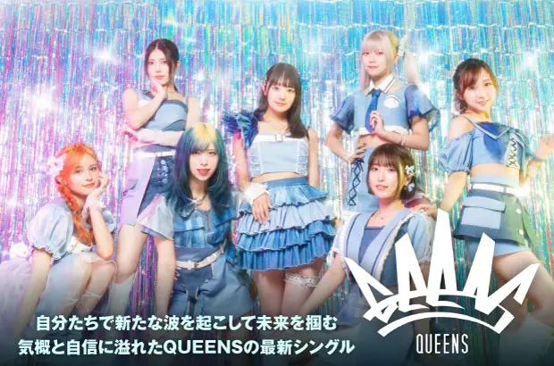 QUEENSのインタビュー&動画メッセージ公開。自分たちで新たな波を起こして未来を掴む、気概と自信に溢れた最新シングル『冠波心掴』を本日1/16リリース