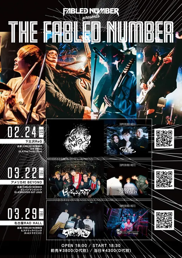 FABLED NUMBER、新体制初イベント"THE FABLED NUMBER"共演者にビレッジマンズストア、AIR SWELL、ヒステリックパニック出演決定