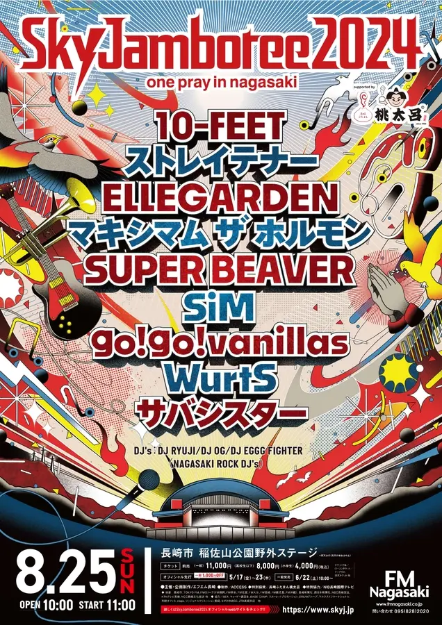 "Sky Jamboree 2024"、最終出演者でELLEGARDEN、SUPER BEAVER、go!go!vanillas、マキシマム ザ ホルモン、サバシスター発表