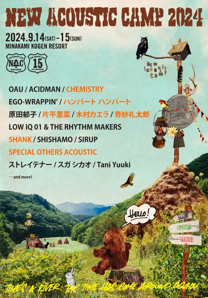 "New Acoustic Camp 2024"、第2弾出演者で木村カエラ、片平里菜、SPECIAL OTHERS ACOUSTIC、奇妙礼太郎ら7組発表