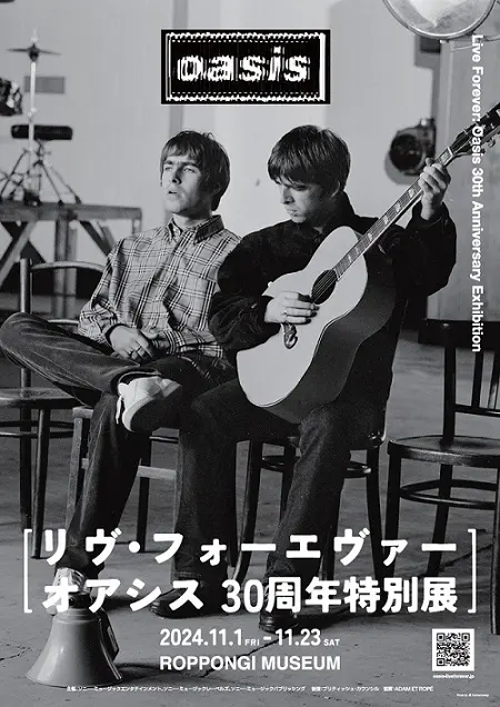 OASIS、デビュー30周年記念した展覧会"リヴ・フォーエヴァー：Oasis 30周年特別展"11/1より六本木ミュージアムにて開催決定。河村康輔によるバンドの新ロゴ発表