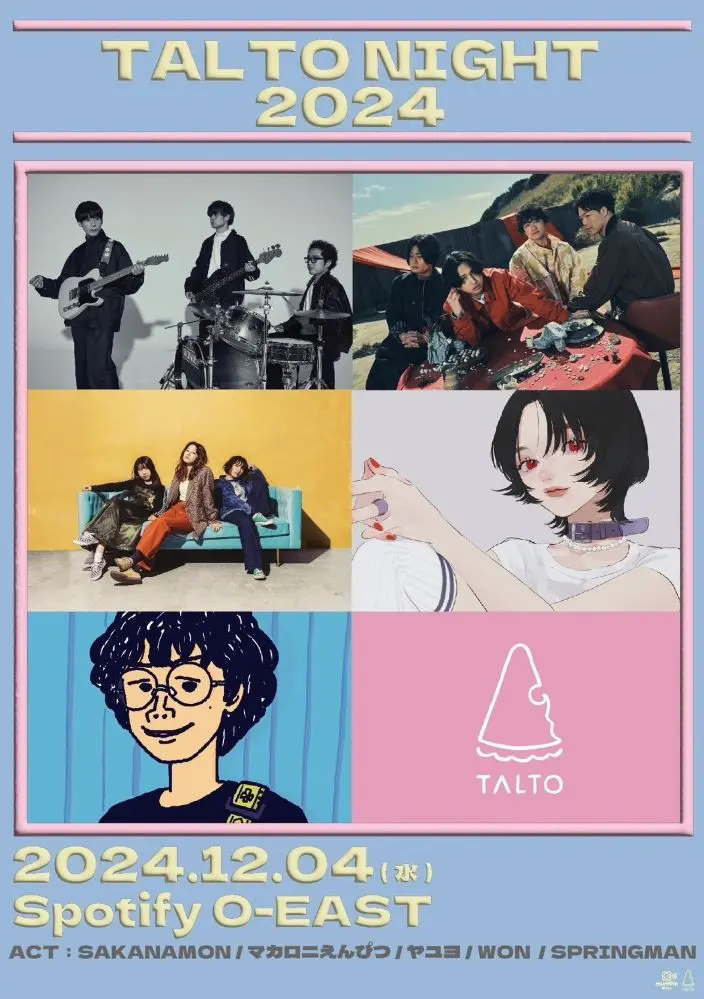 マカロニえんぴつ、SAKANAMON、ヤユヨ、WON、SPRINGMAN出演。"TALTO"レーベル・イベント"TALTOナイト 2024"12/4渋谷Spotify O-EASTにて開催決定