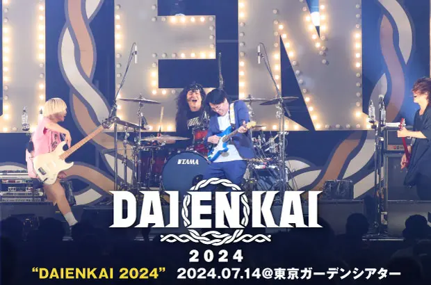 "DAIENKAI 2024"DAY2のライヴ・レポート公開。ヤバT、ヤンスキ、PEDRO、かまってちゃん、THE BAWDIESが芸人とコラボ。"音楽×笑い"掲げたフェス2日目をレポート