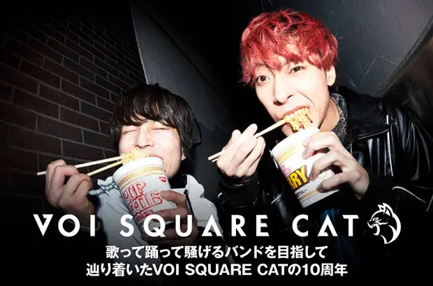 VOI SQUARE CATのインタビュー公開。歌って踊って騒げるバンドを目指して辿り着いた10周年――新体制初シングル「シナリオ」リリース。盟友 Novelbright迎えたツーマン9/12開催