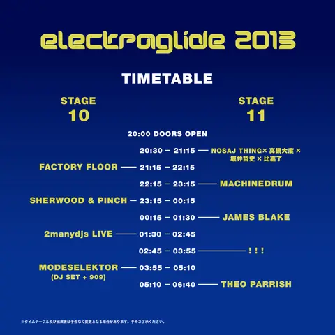 electraglide2013_timetable.jpg