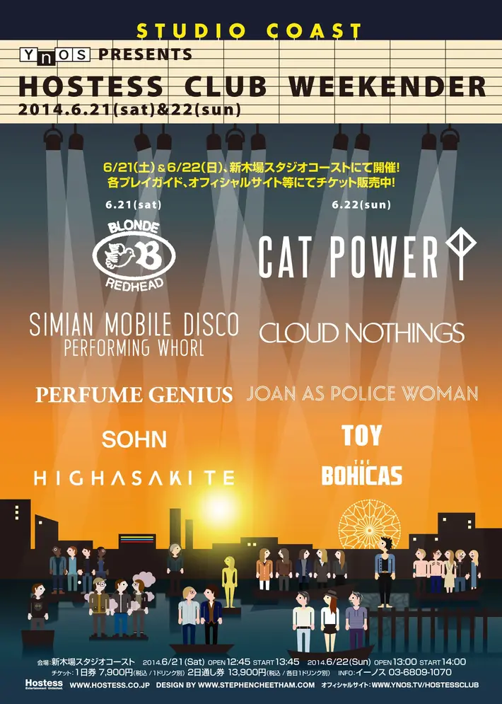 CAT POWER、BLONDE REDHEADらが出演する6月開催の"Hostess Club Weekender"、タイムテーブル公開。サイン入りTシャツやCDセットが当たるTwitterキャンペーンも開催