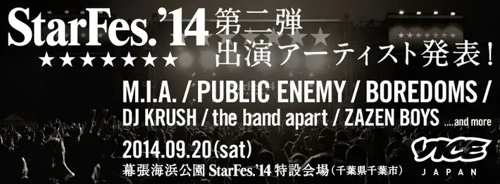 the band apart、ZAZEN BOYSらも出演する都市型音楽フェス"StarFes.'14"、第2弾ラインナップにM.I.A.、PUBLIC ENEMY、BOREDOMSの3組が決定