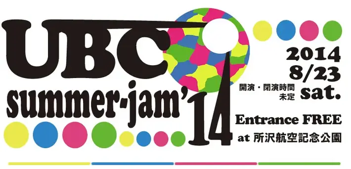 アルカラ、Sawagi、環ROYら出演。入場無料の音楽イベント"UBC summer-jam'14"、8/23に所沢航空記念公園野外ステージで開催決定