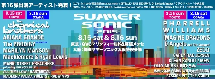 "SUMMER SONIC 2015"、第16弾ラインナップにKEYTALK、04 Limited Sazabys、BLUE ENCOUNT、BOMI、DATSら決定