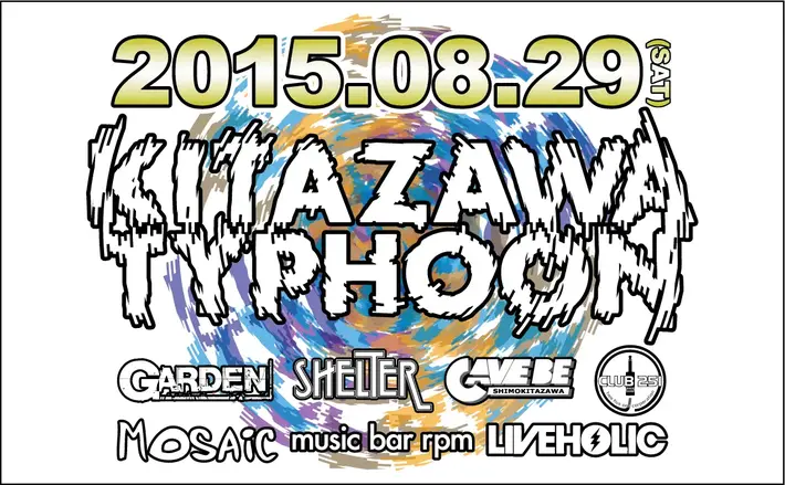 下北沢のサーキット・フェス"KITAZAWA TYPHOON 2015"、最終ラインナップにFAT PROP、Droog、MELLOWSHiP、COKEHEAD HIPSTERSら7組が決定