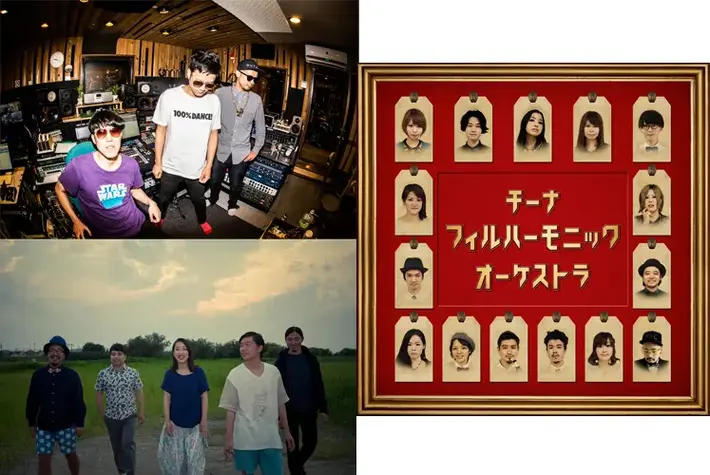 天才バンド、bonobos、チーナフィルハーモニックオーケストラが出演する"HighApps Vol.26"、明日19時～Ustream生配信決定