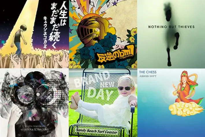 【明日の注目のリリース②】キュウソネコカミ、ミソッカス、NOTHING BUT THIEVES、chouchou merged syrups.、Sandy Beach Surf Coaster、THE CHESSら13タイトル