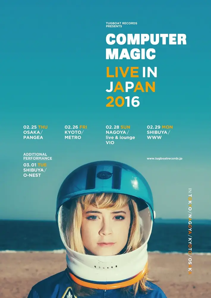 NYの宅録女子 COMPUTER MAGIC、来日ツアー追加公演を3/1にTSUTAYA O-nestにて開催決定。ゲストは日本の宅録女子、ラブリーサマーちゃん