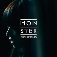 odani_MONSTER_tsujo.jpg