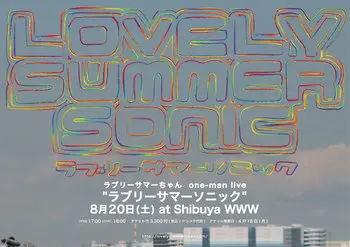 lovesummer-live.jpg