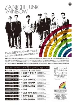 zainichi_flyer.jpg