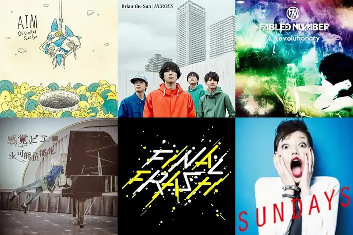 【明日の注目リリース】04 Limited Sazabys、Brian the Sun、FABLED NUMBER、感覚ピエロ、FINAL FRASH、SUNDAYSら13タイトル