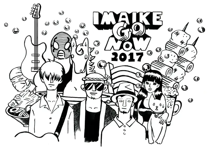 3/25-26に開催する名古屋今池のサーキット・イベント"IMAIKE GO NOW 2017"、第1弾出演アーティストにAnalogfish、HINTO、チーナ、The Folkees、DATSら決定