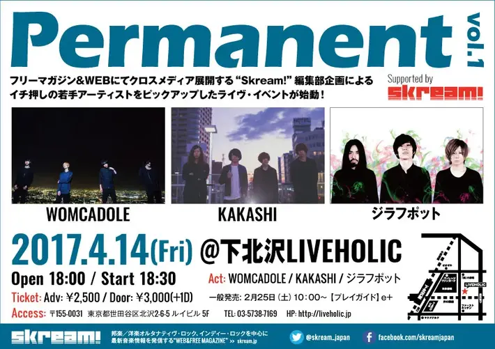 Skream!編集部企画ライヴ・イベント"Permanent"始動！ WOMCADOLE、ジラフポット、KAKASHIを招いて4/14（金）下北沢LIVEHOLICにて初開催