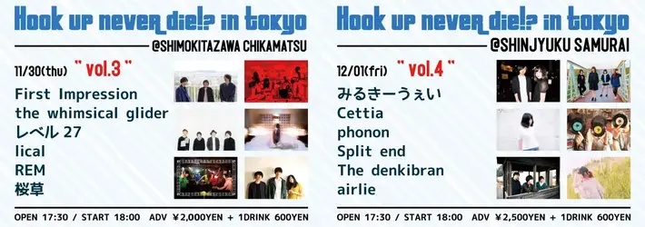 Cettia、みるきーうぇいら出演。大阪老舗インディーズ・ショップ"HOOK UP RECORDS"、11-12月に"HOOK UP NEVER DIE!? in TOKYO"開催決定