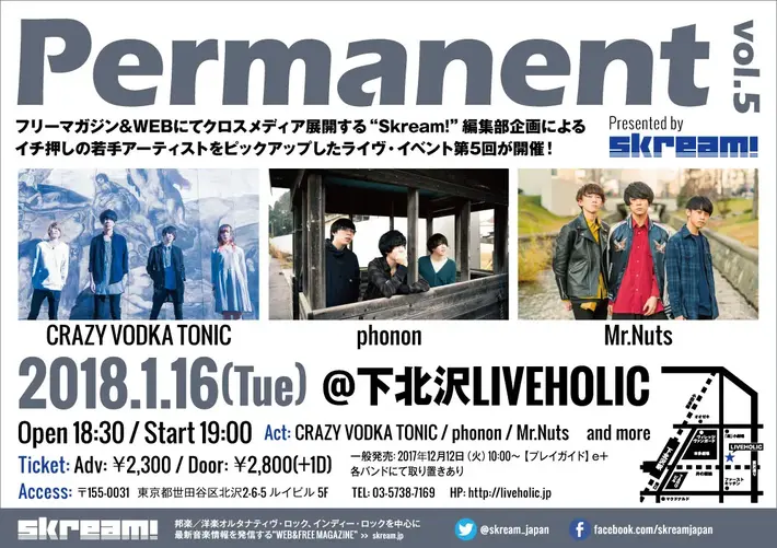 Skream!編集部企画ライヴ・イベント"Permanent vol.5"、1/16下北沢LIVEHOLICで開催。CRAZY VODKA TONIC、phonon、Mr.Nuts出演決定