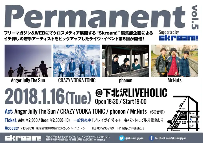 Anger Jully The Sun、来年1/16開催のSkream!編集部企画"Permanent vol.5"に出演決定。CVT、phonon、Mr.Nutsと共演