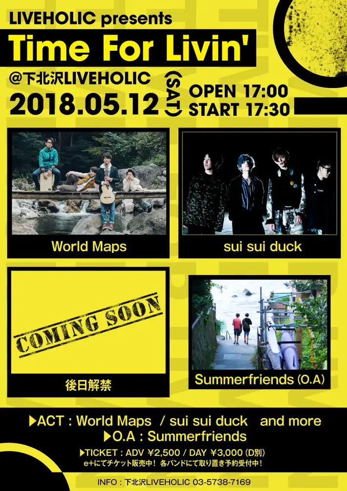 World Maps、sui sui duck、Summerfriends出演。5/12に下北沢LIVEHOLICにてライヴ・イベント" Time For Livin' "開催決定