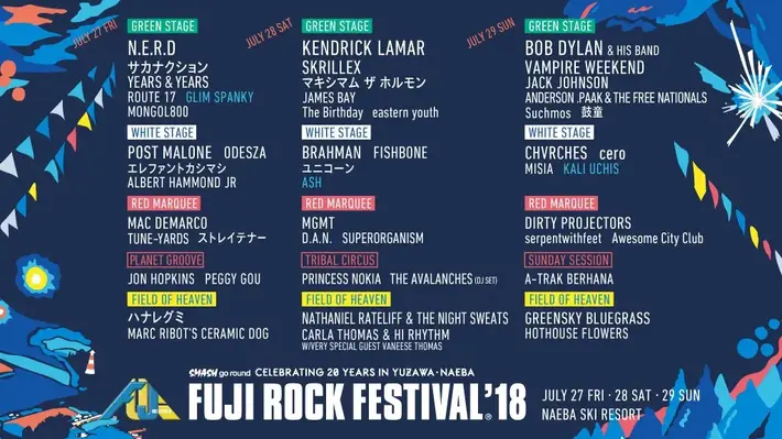 "FUJI ROCK FESTIVAL '18"、第9弾出演アーティストにASH、GLIM SPANKYら9組決定