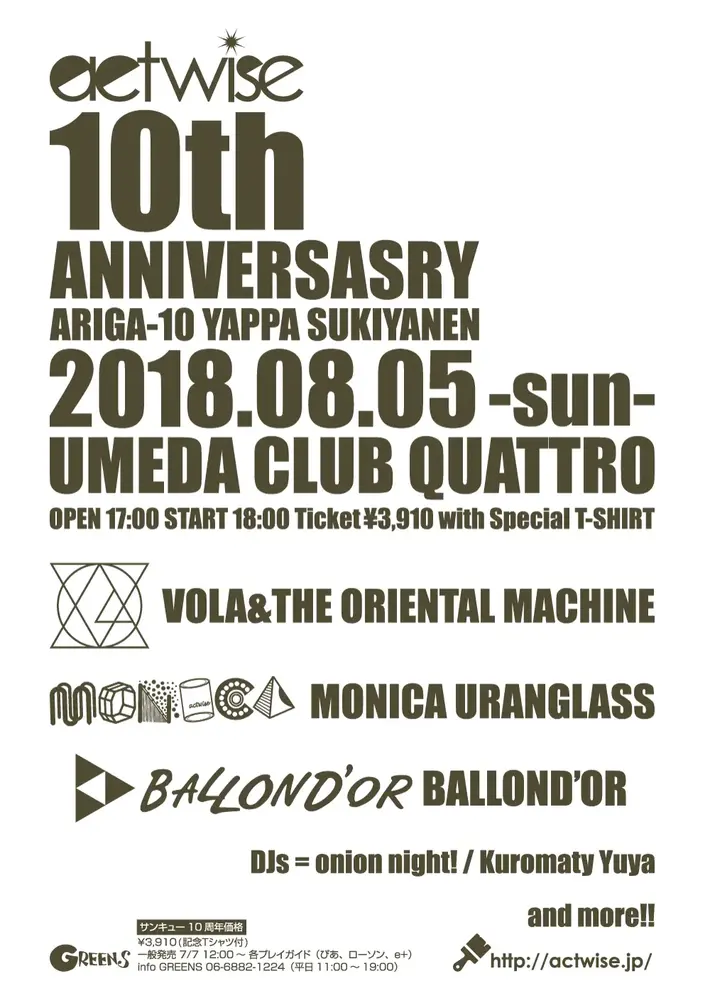 VOLA & THE ORIENTAL MACHINE、MONICA URANGLASS、BALLOND'ORら出演、8/5にactwise10周年イベント開催決定。来場者全員に特製記念Tシャツも