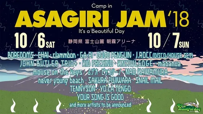 "朝霧JAM 2018"、10/6-7に朝霧アリーナにて開催決定。第1弾出演アーティストにクラムボン、ネバヤン、CHAI、ユアソン、mouse on the keysら