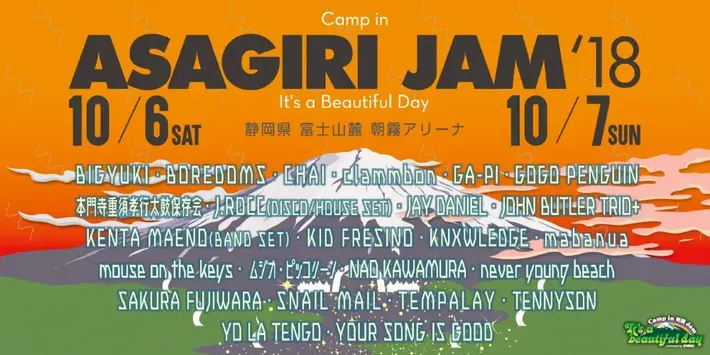 10/6-7開催"朝霧JAM 2018"、最終ラインナップでTempalay、前野健太（BAND SET）ら5組決定