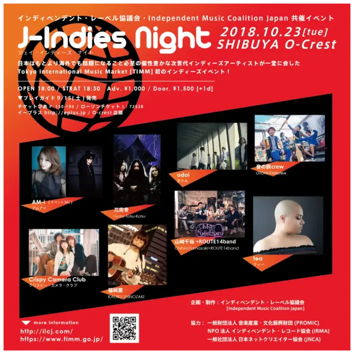 odol、音の旅crew、Crispy Camera Club出演、TIMM初のインディーズ・イベント"J-Indies Night"開催決定