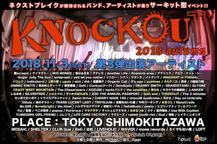 "KNOCKOUT FES 2018 autumn"、第3弾出演アーティストにイロムク、みきなつみ、THREEOUT、Novelbright、the satellites、Split endら18組決定