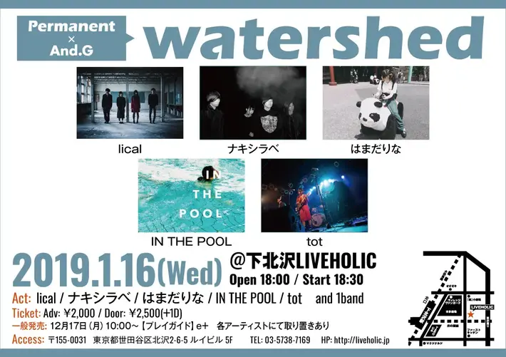 lical、ナキシラベ、はまだりな、IN THE POOL、tot出演。来年1/16に下北沢LIVEHOLICにて［Permanent × And.G 合同企画"watershed"］開催決定