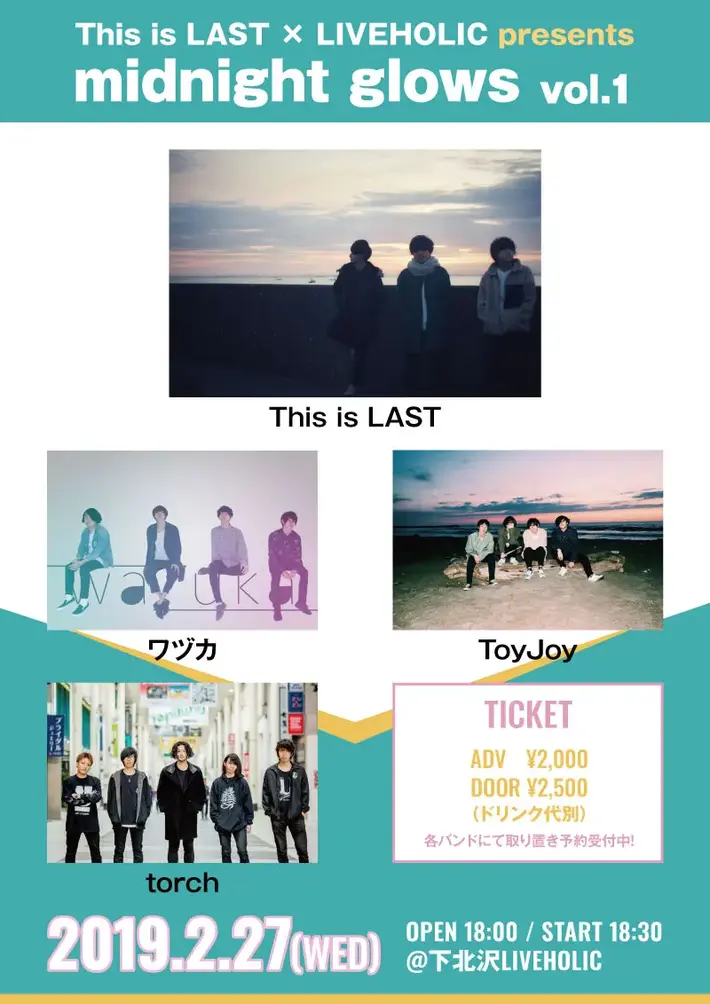 2/27に下北沢LIVEHOLICにて開催のThis is LAST初企画イベント"This is LAST × LIVEHOLIC presents midnight glows vol.1"、追加アーティストにtorch決定。ワヅカ、ToyJoyと共演