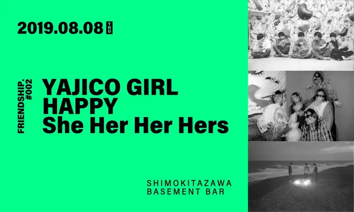 HAPPY、YAJICO GIRL、She Her Her Hers出演。デジタル・ディストリビューション＆プロモーション・サービス"FRIENDSHIP."主催イベント、8/8下北沢にて開催決定