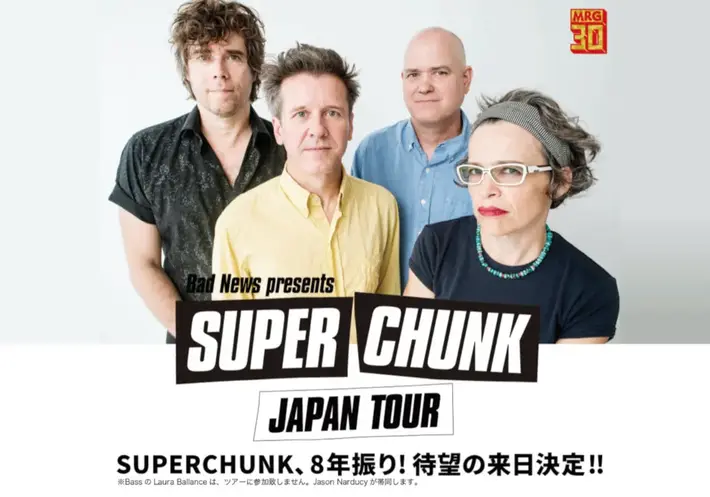 11月に来日するSUPERCHUNK、アコースティック編成による追加公演開催決定。11/18公演にNOT WONK、11/21公演にナードマグネットら出演も