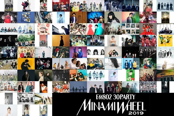 "FM802 MINAMI WHEEL 2019"、10/12-14に開催。第1弾出演者にシネマ、アイドラ、コレサワ、ネクライトーキー、FINLANDS、mol-74、ブライアン、リビジョンら決定