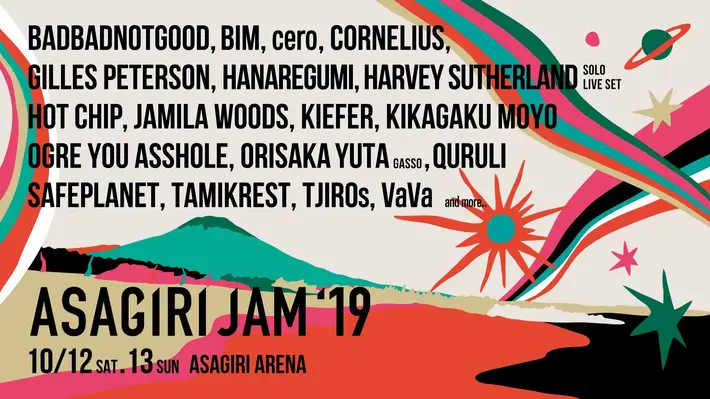 10/12-13開催"朝霧JAM 2019"、第1弾ラインナップ発表。くるり、BADBADNOTGOOD、OGRE YOU ASSHOLE、HOT CHIP、ceroら出演決定